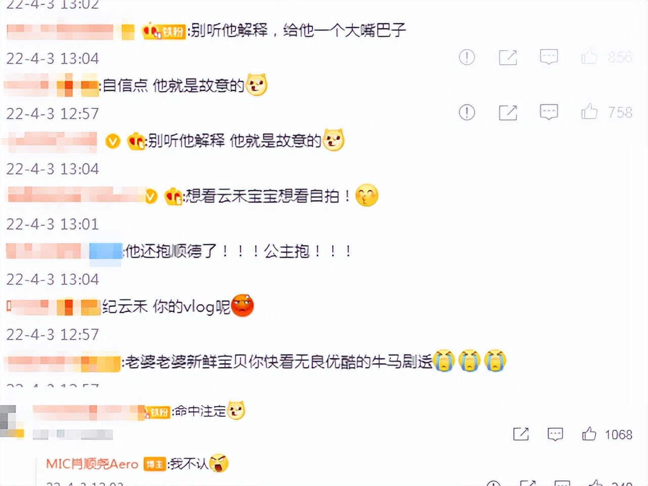 热巴新剧开播，与肖顺尧又双叒叕联动，师兄妹二人“相爱相杀”