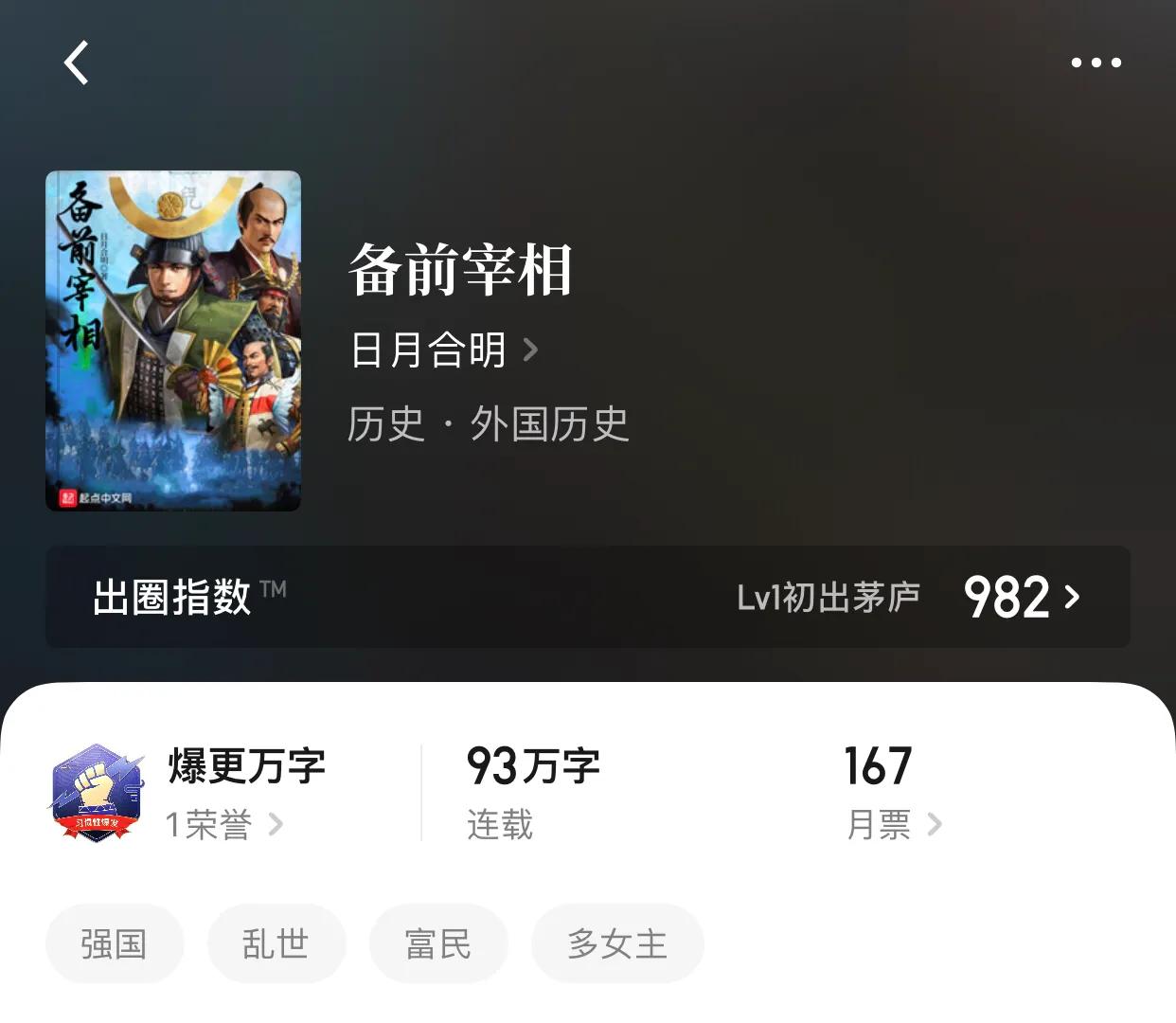 八本乱世小说，乱世纷争，唯有强大到无可匹敌，才能傲视群雄