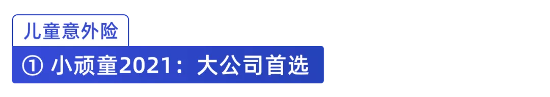 意外医疗保险,意外医疗保险范围