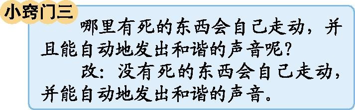 名校六年级下册语文全册知识点整理