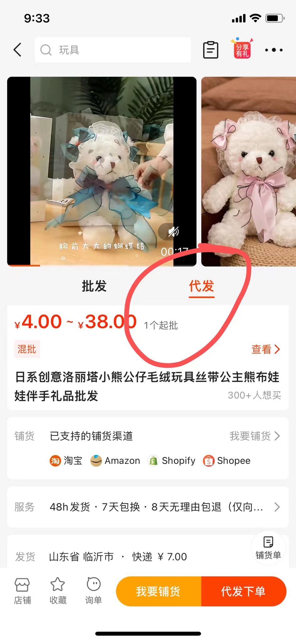 如何在网上开网店（我想网上开店怎么开）