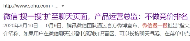 微信又更新，「搜一搜」功能这次有新玩法