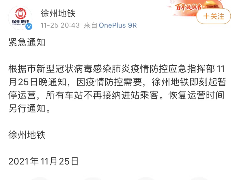 热榜上的徐州,是一座有力而温暖的城市