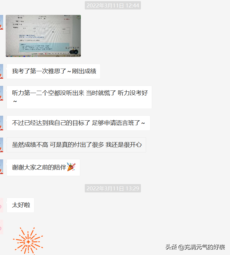 考到雅思7分，我需要花多久时间？