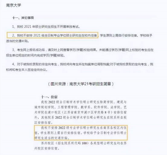 2022考研学生需了解，这些院校将不再提供宿舍，读研成本又增加了