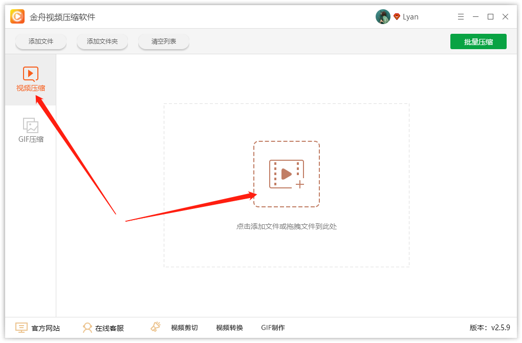 电脑上压缩视频文件大小的技巧