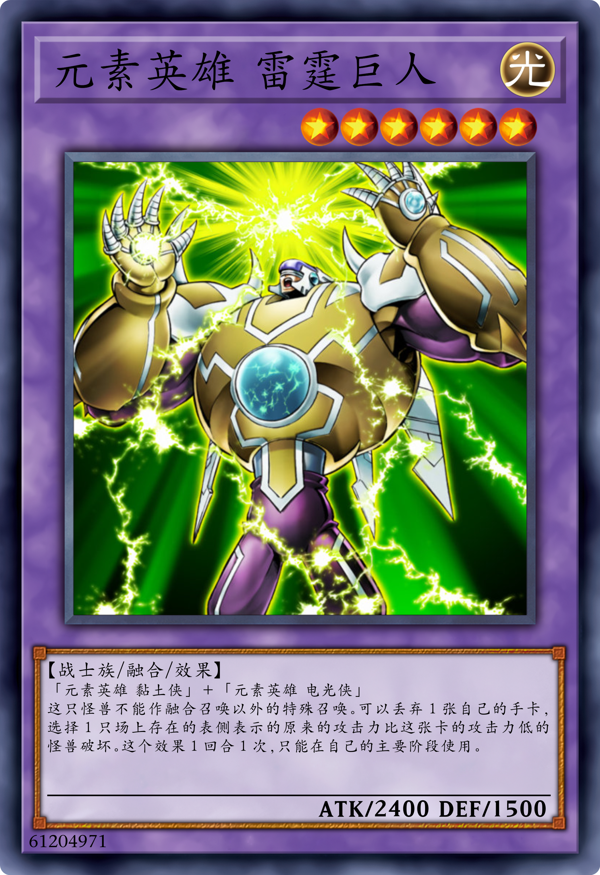 游戏王gx卡图图鉴-游城十代卡组part 2