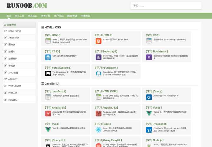 这25个高质量自学网站，堪称学霸的开挂神器