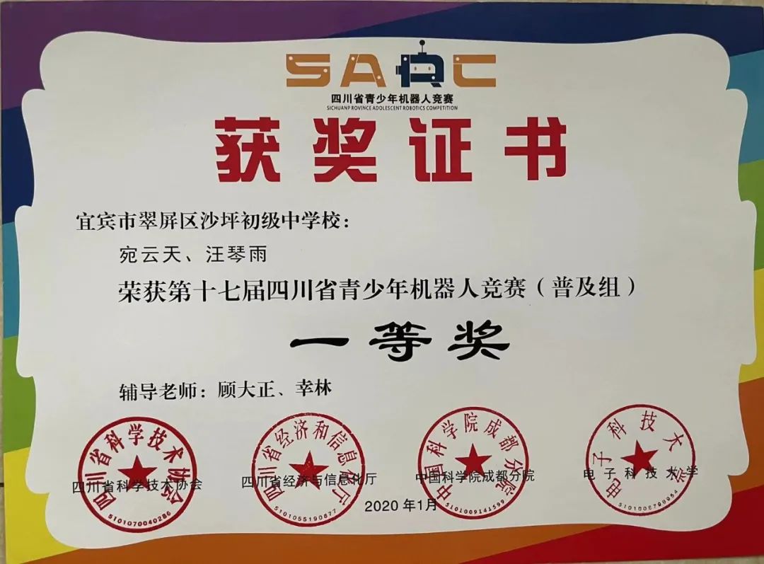 踏歌而行，砥砺追梦！宜宾这所中学走出了一个奥运种子选手……