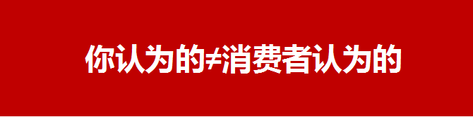 做品牌定位为什么要做消费者调研？