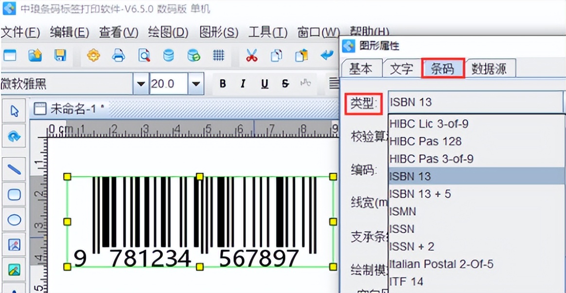 中国isbn中心是什么（ISBN条码相关介绍）