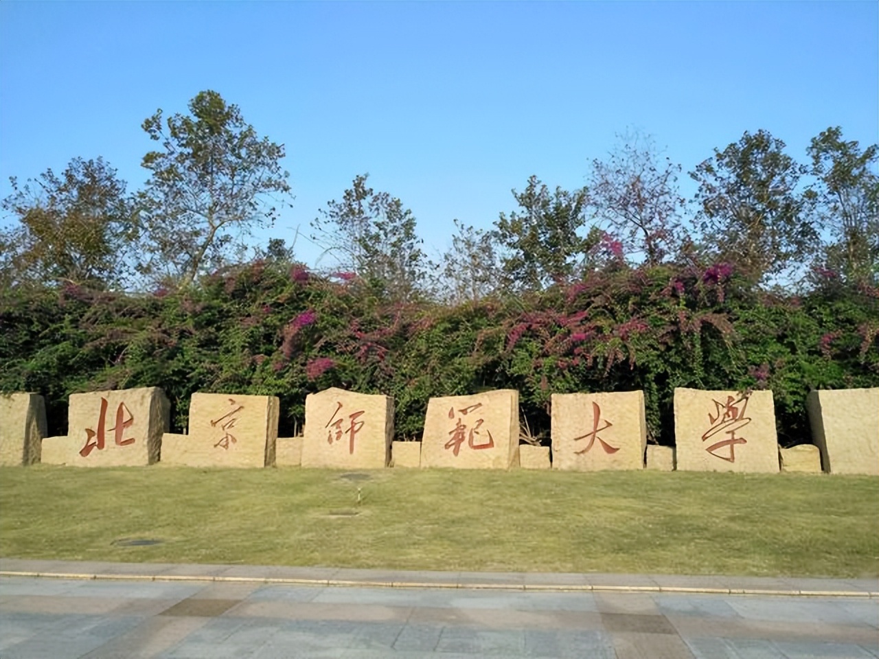 2022师范类院校排名出炉，北师大第一，东北师范大学竟然挺进前五