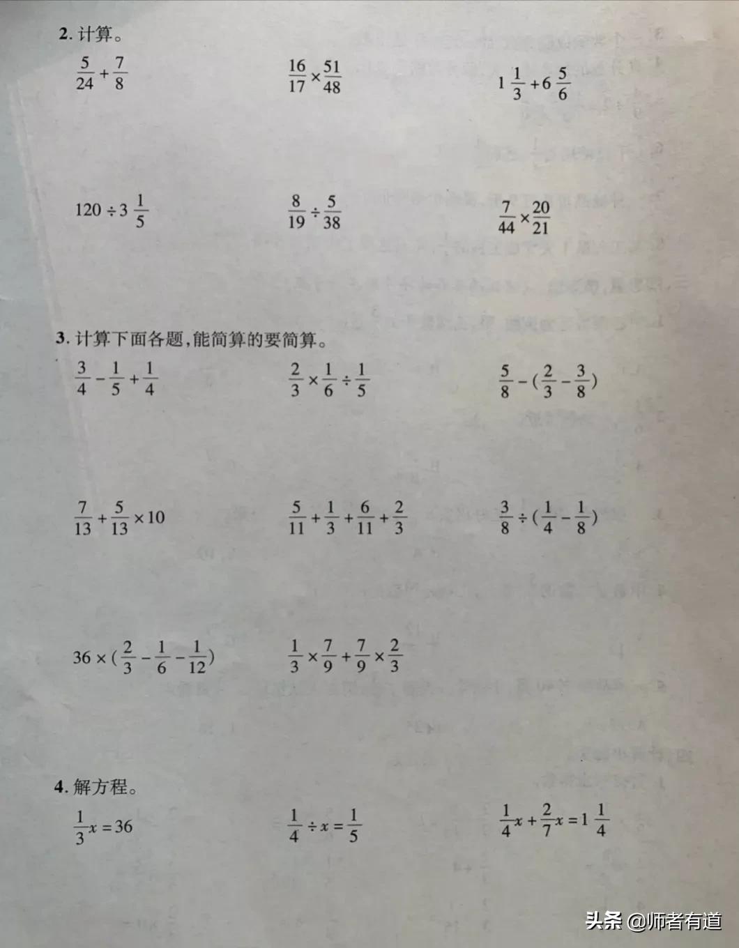 五年级数学下册分数加减、乘除常出错，背后的原因家长可能不知道