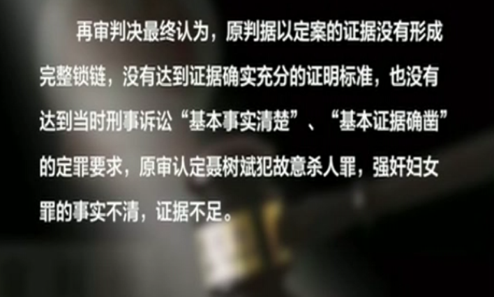 2005年，荥阳市公安局抓获了一名可疑男子，竟牵扯出一桩惊世冤案