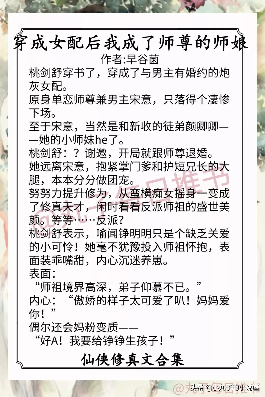 强推！仙侠修真爽文系列，《堕仙》《男人影响我拔剑的速度》精彩