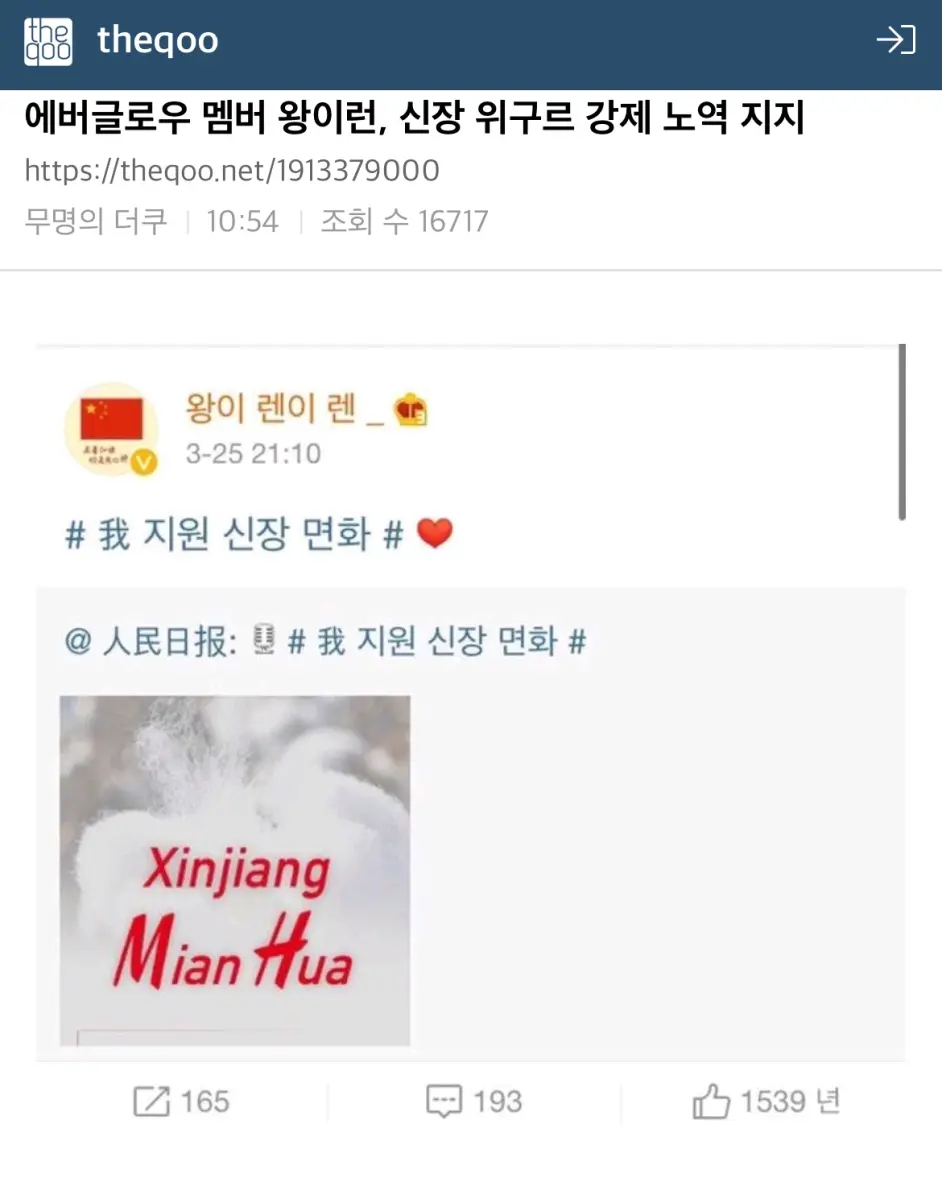 曾面试小魔仙无果,后赴韩选秀被评颜值第一,跳古典舞惊艳圭贤