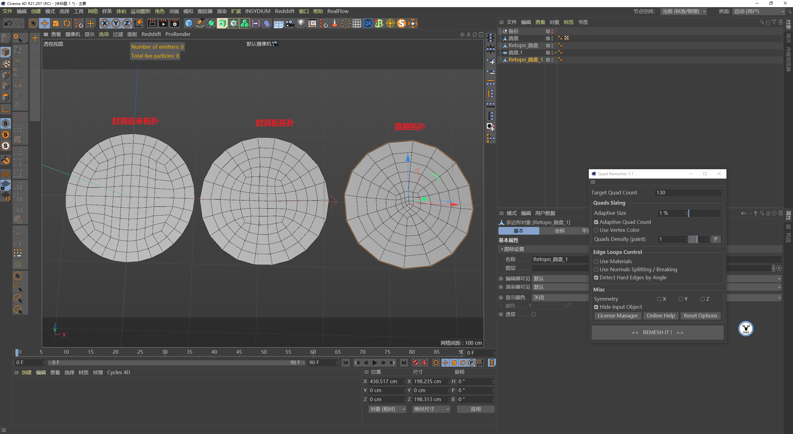 （图文+视频）C4D野教程：Windows11壁纸动效制作 自带动力学版