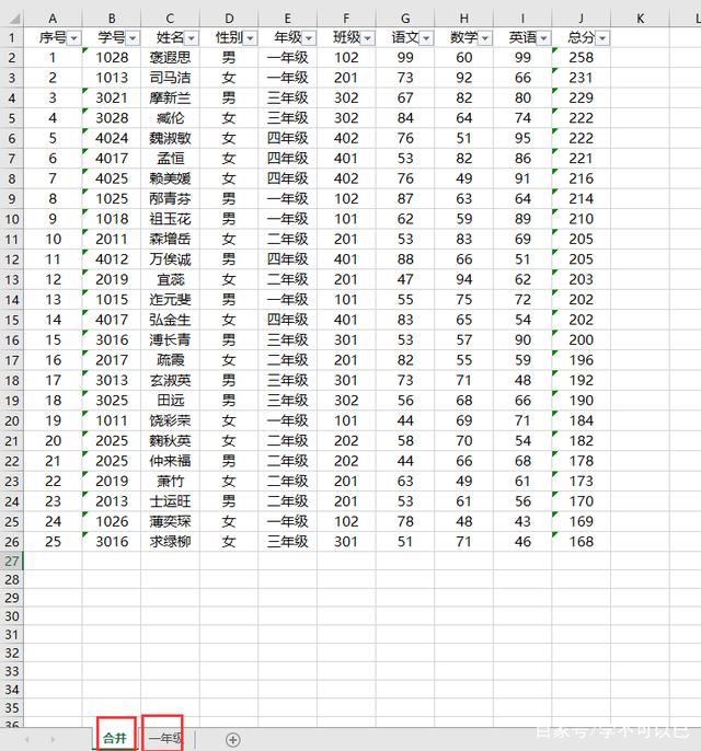 Excel vlookup 函数的使用