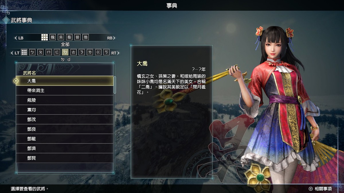 《真三国无双8：帝国》——褒贬不一，真的是游戏做得不够好吗？
