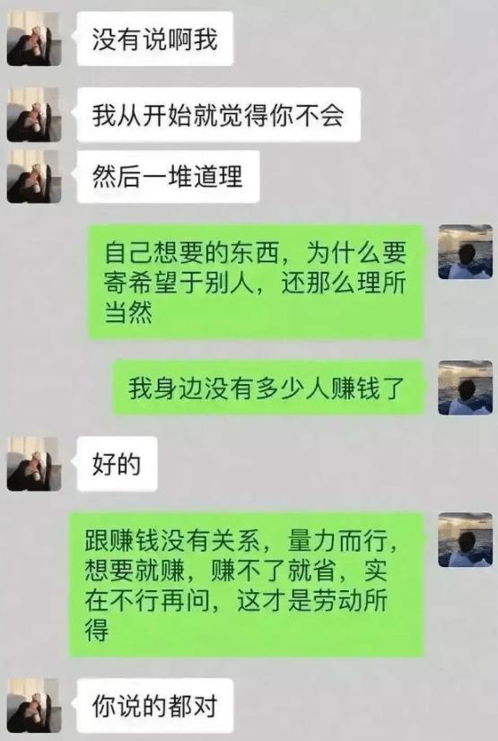 女大学生向男友要苹果手机，聊天记录被爆出，网友批评“拜金女”