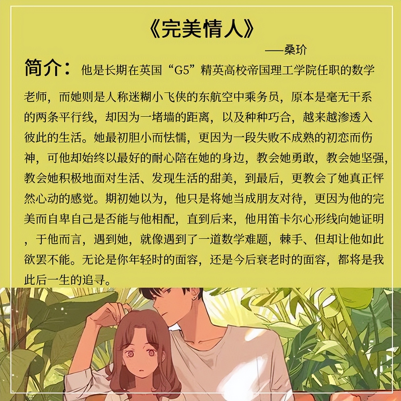 甜到牙疼的五本言情小说，男主温润如玉，女主温柔安静，岁月静好