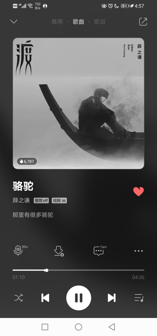 推荐九首薛之谦流行歌