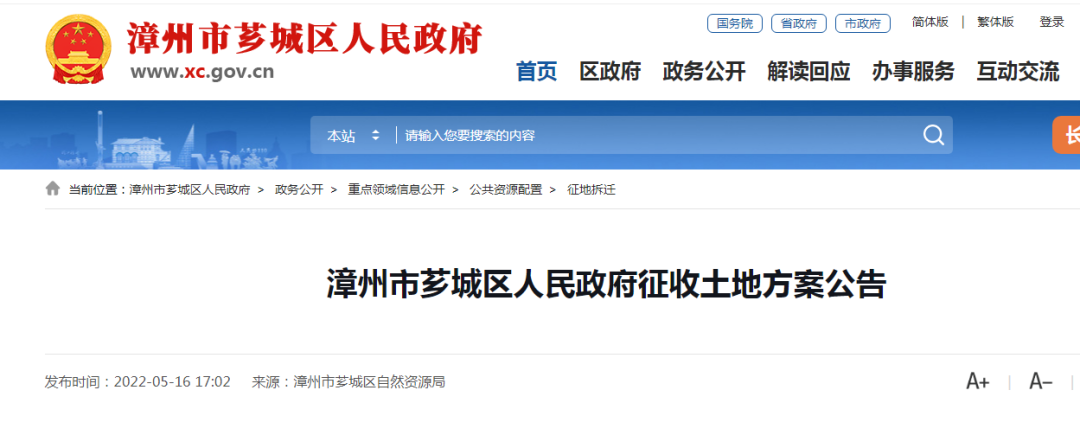 猛！漳州市区又一批村社征迁范围曝光！超 109万平！涉及近20个村