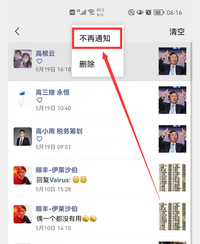 微信都用了10年了，朋友圈的这6个小技巧，你用过几个？