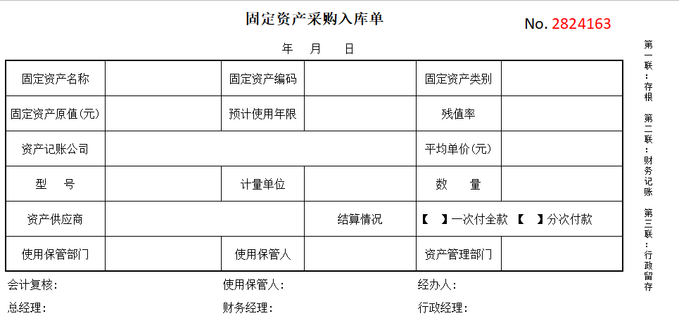 一套最基础的会计单据模板，没想到这么好用，最基础的东西最重要