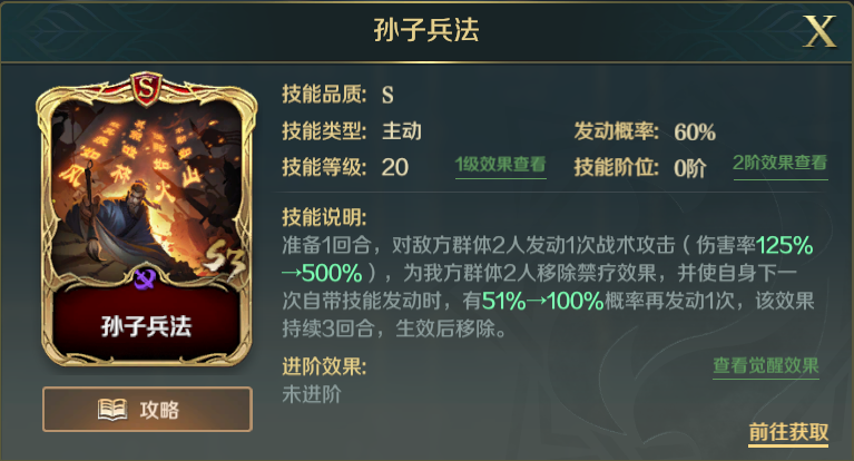 阵容推荐丨攻防兼备，高效触发——S3进阶版关羽准备队登场