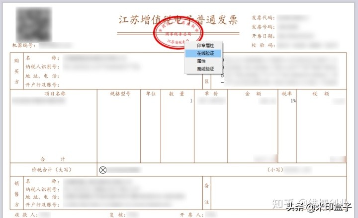 收到電子發(fā)票該怎么入賬？記住這幾個要點