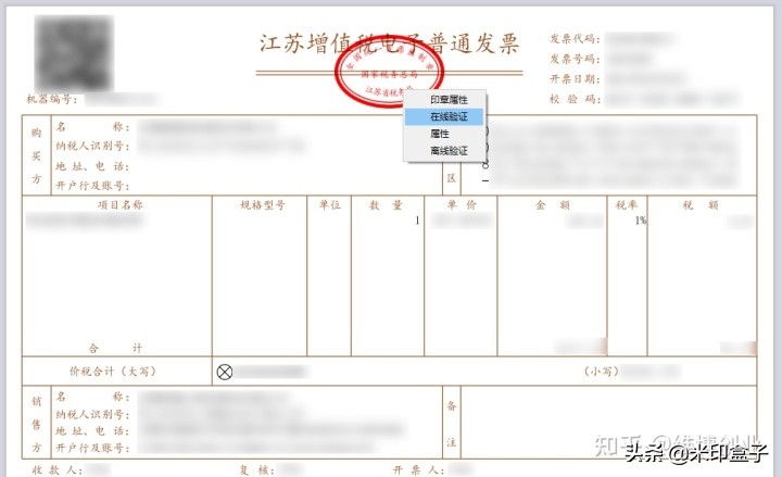 收到电子发票该怎么入账？记住这几个要点