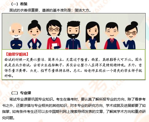 华南师范大学2022年333教育硕士考研真题及答案解析教育学专硕