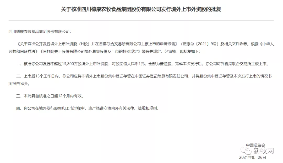 2022饲料业八大猜想:饲料价格高位运行?饲料企业竞争白热化?饲料行业将诞生新的上市企业?