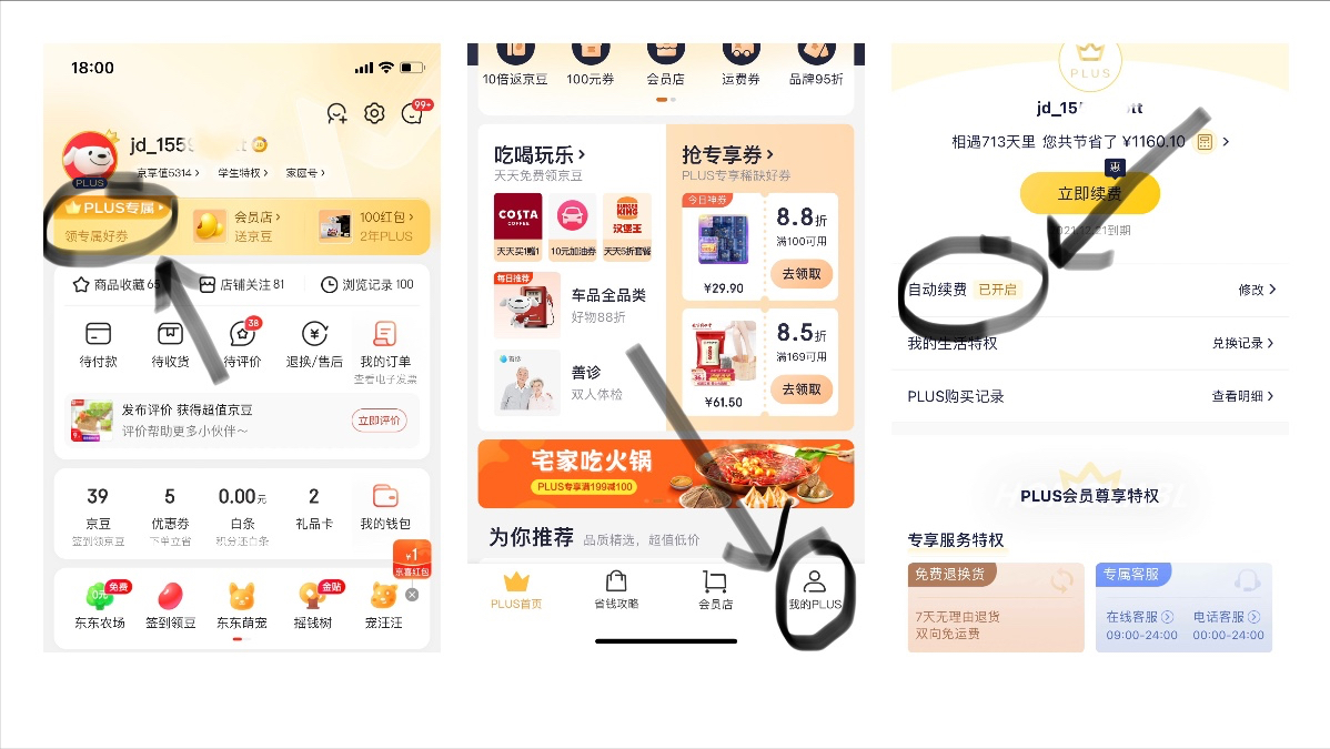 怎么取消自动续费「汇总大全」
