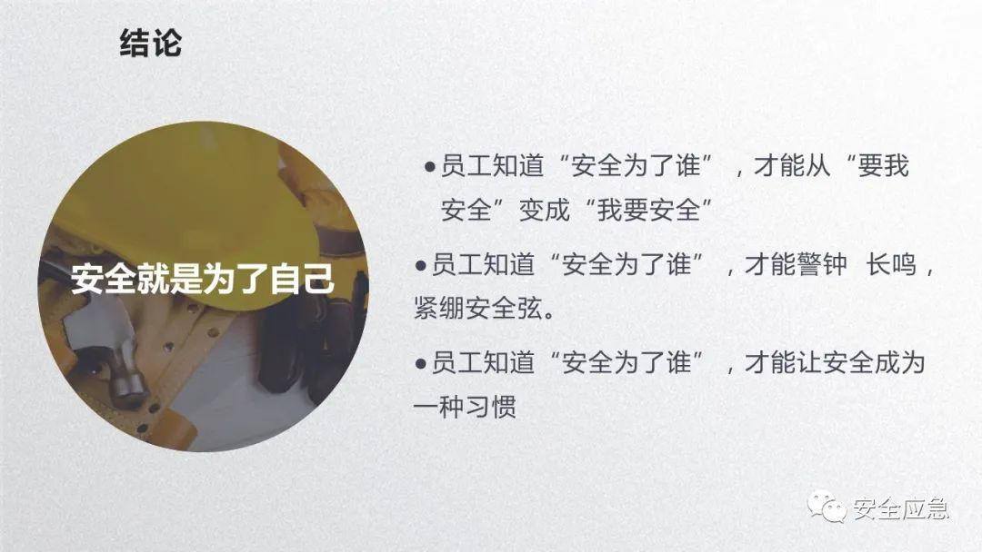 什么是三级安全教育？最全总结合集