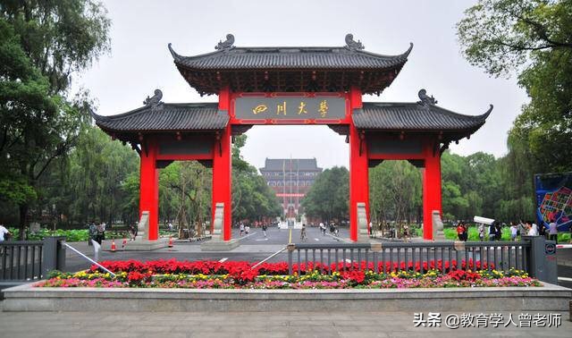 普通211本科生，放弃上海交大选择四川大学，我不后悔我的选择