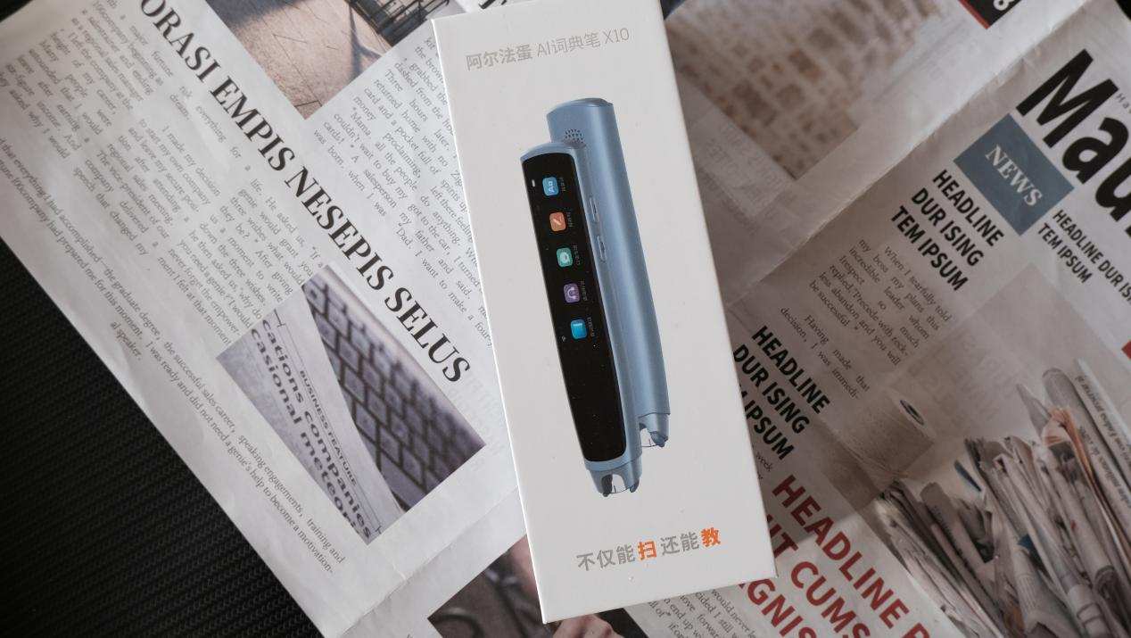 能扫能教、寓教于乐，阿尔法蛋AI词典笔X10使用体验