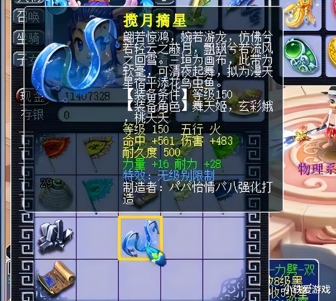 梦幻西游:放弃作死喜当托!150女武器弹专用,取消反手炸无级别
