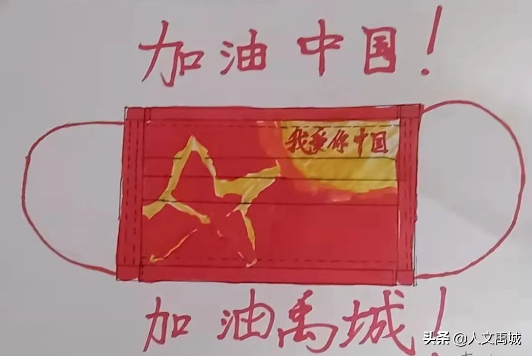 禹城市新湖小学抗疫美术作品