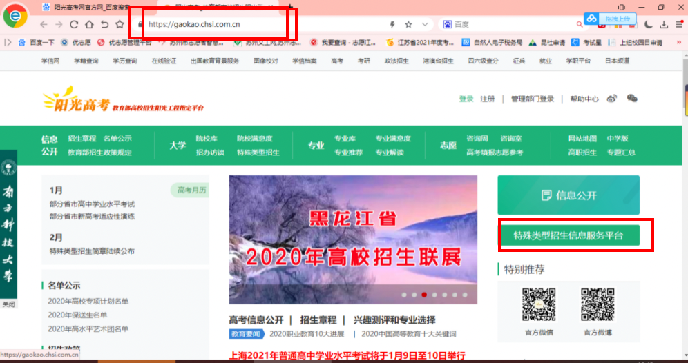 2022年本科综合评价报名系统已启用！附具体操作流程