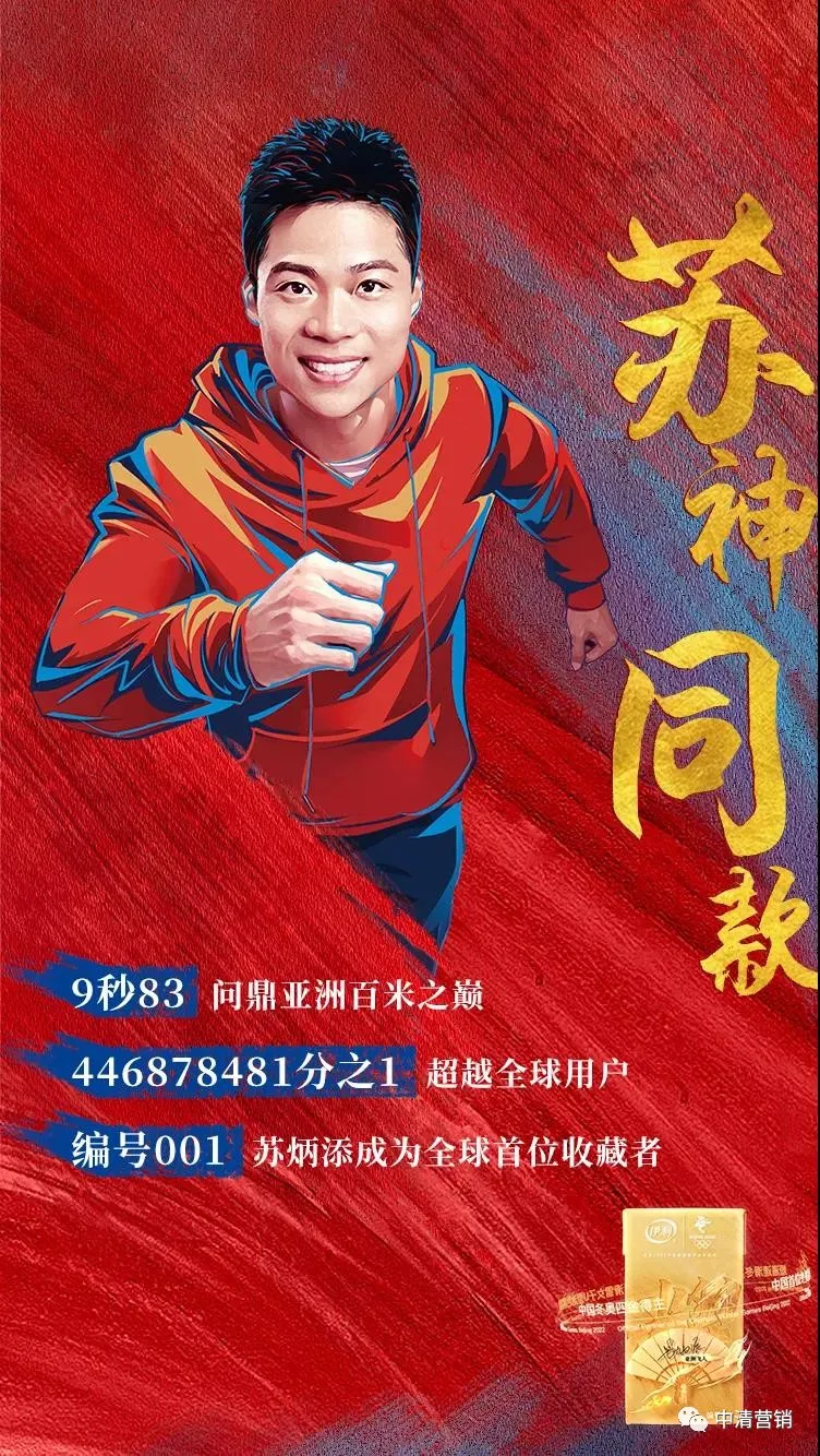 冬奥临近,伊利推出特别装,全球第一款可定制数字牛奶