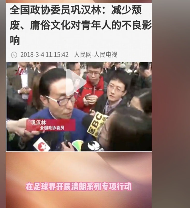 巩汉林终于反击了(再见董路，巩汉林做出重要反击！呼吁相关部门出手，清除足球蛀虫)