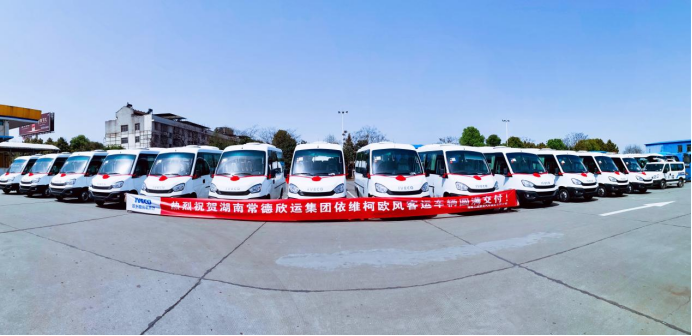 南京依维柯向湖南常德欣运集团批量交付欧风商旅车
