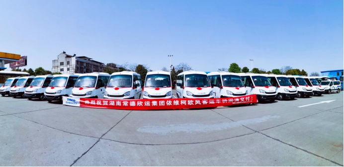 南京依維柯向湖南常德欣運集團批量交付歐風(fēng)商旅車(chē)