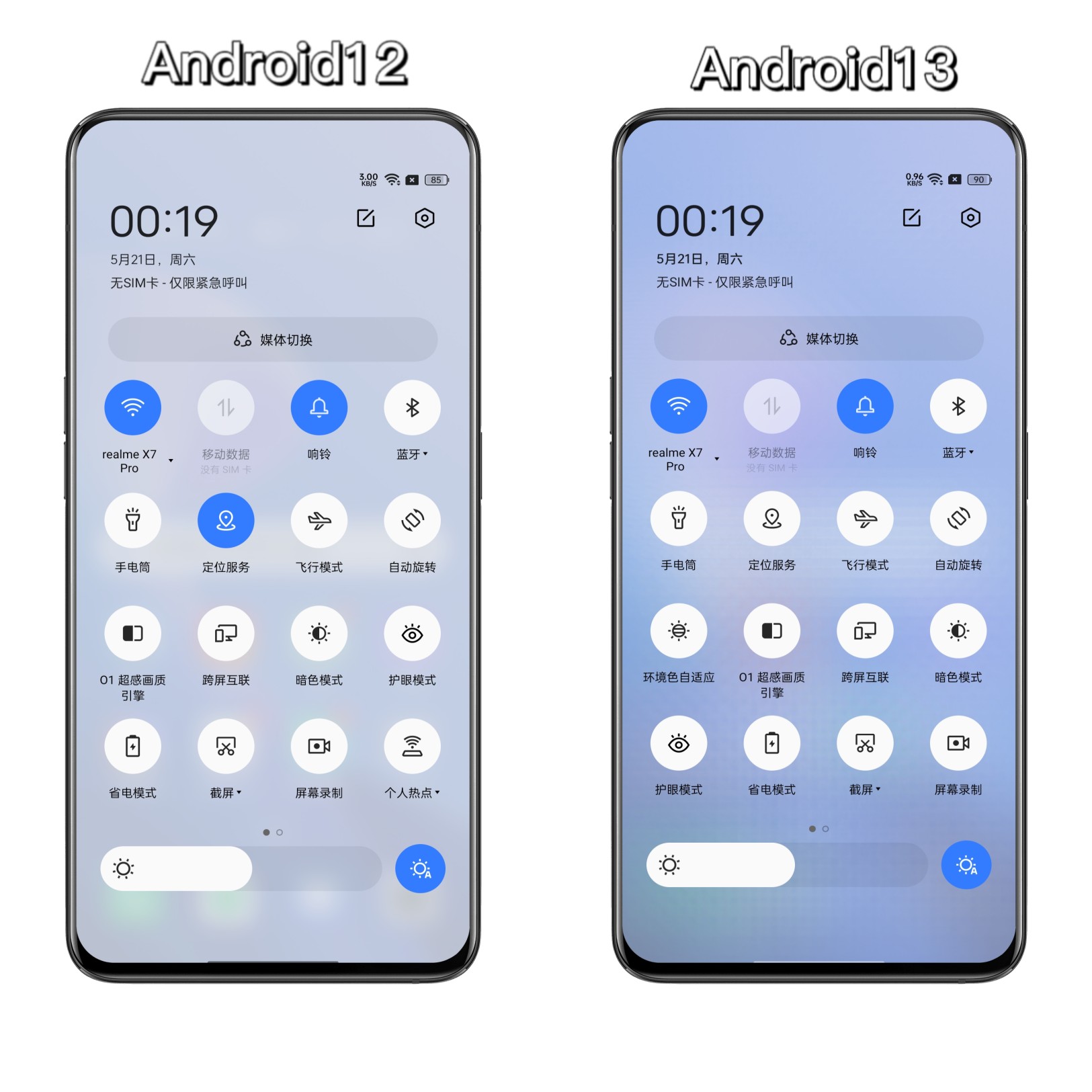 嘗鮮Android 13，Android 13升級體驗報告一