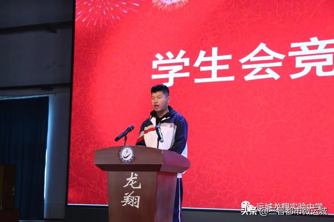 运城龙翔实验中学高一年级举行学生会竞选活动(图9)