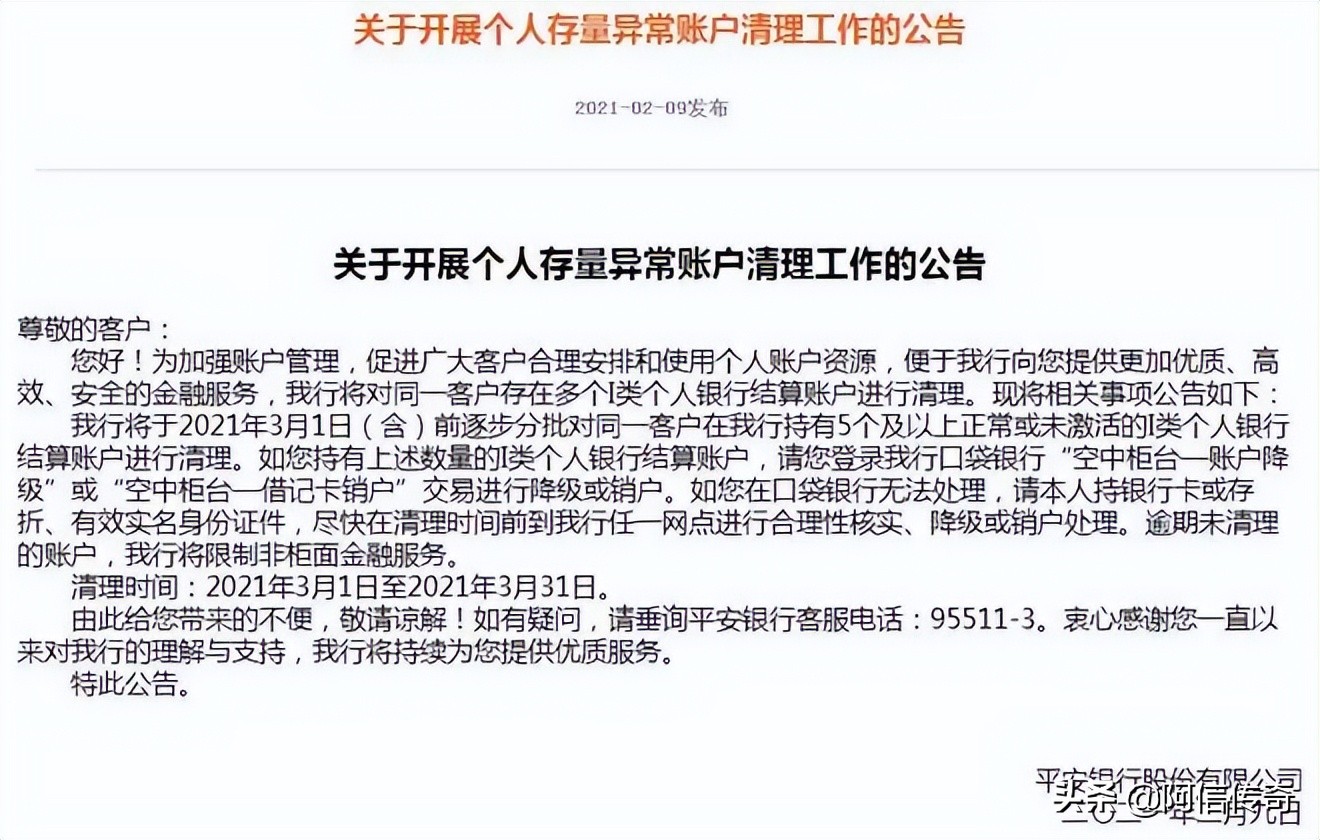 避免儲蓄卡非柜限額和解決方法