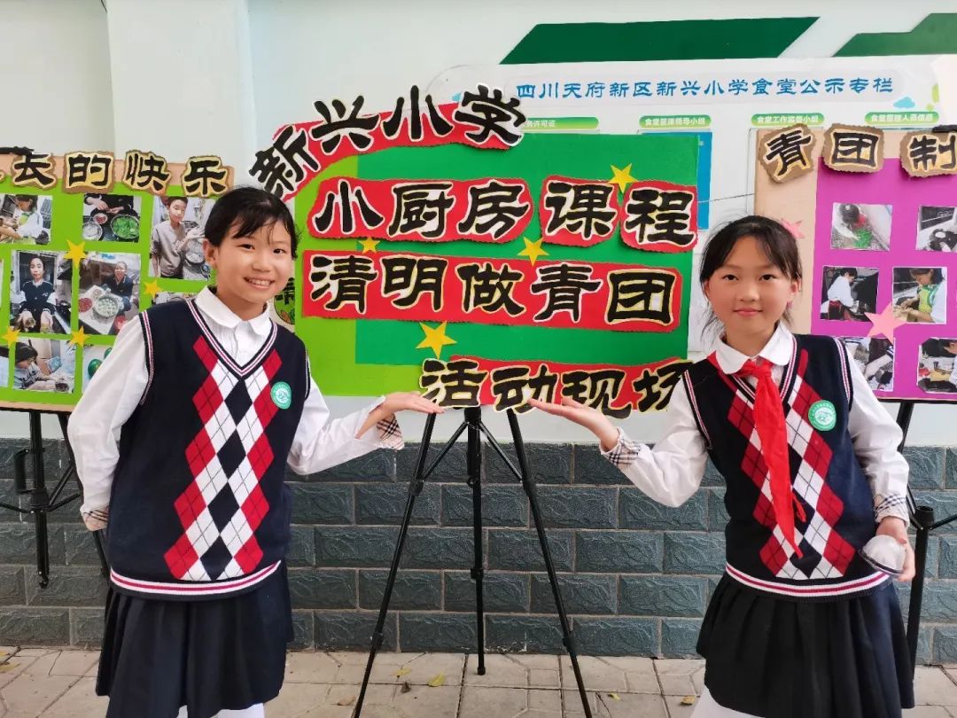 新兴小学劳动教育“小厨房”课程之“做青团”