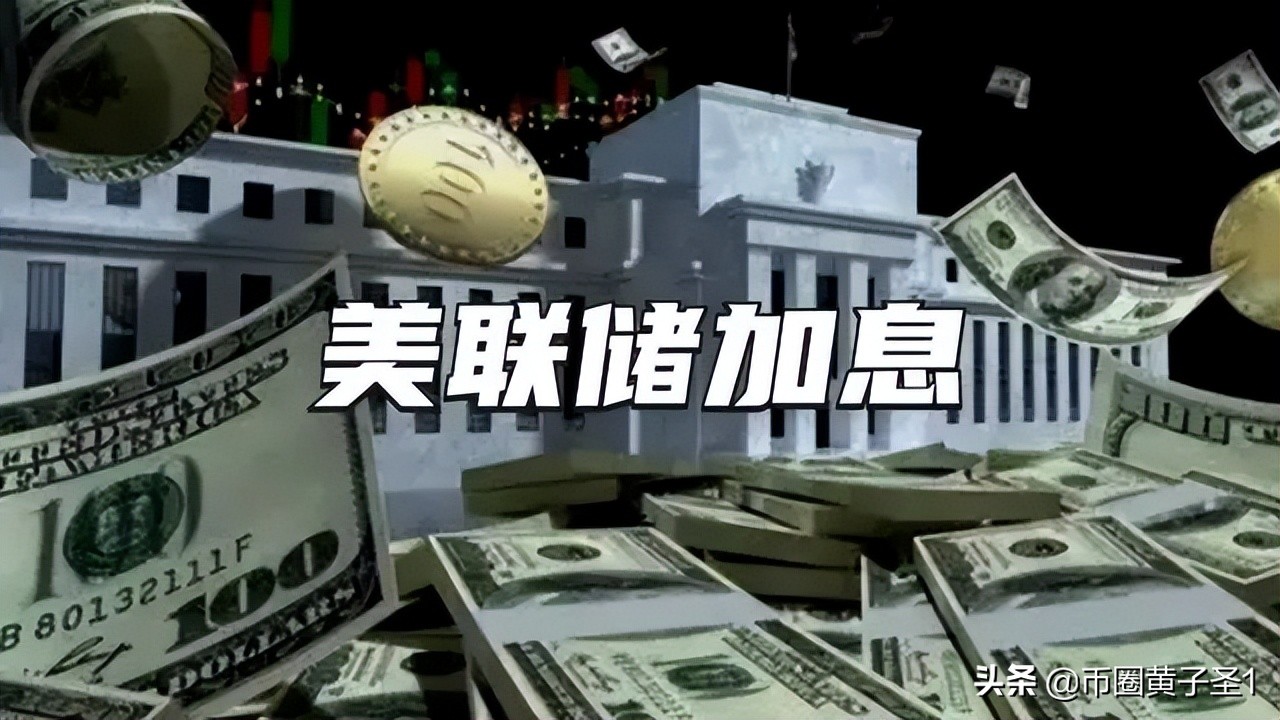 美联储加息在即！以太坊蔓延的跌势又将开启？